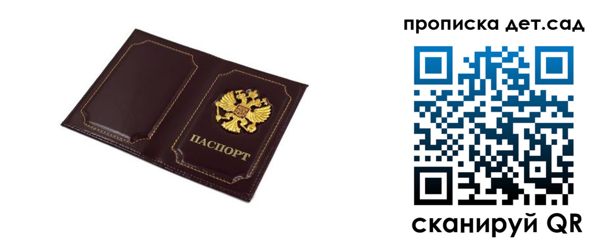 временная регистрация для всех в Карпинске
