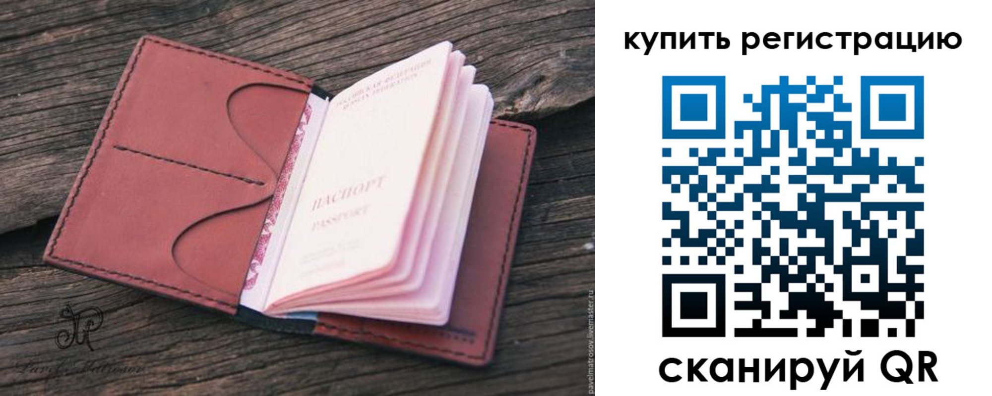 временная регистрация собственник в Карпинске