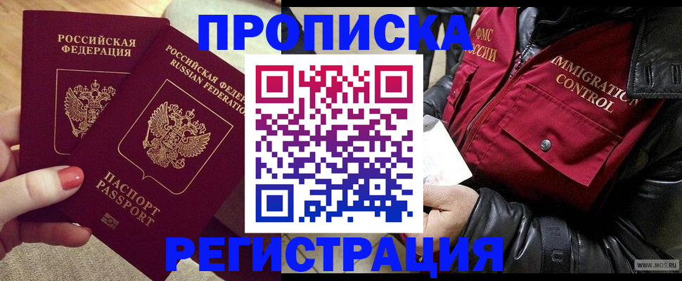 временная регистрация законно в Карпинске