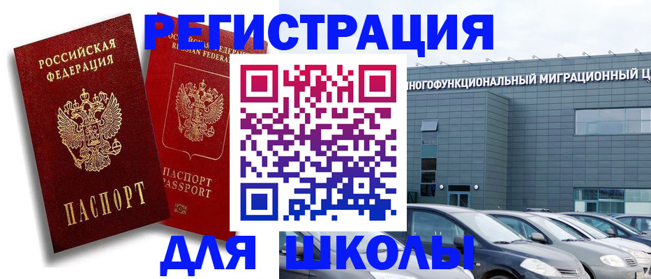 миграционный учет в Карпинске