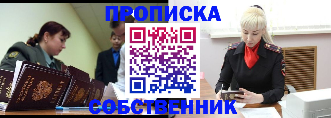 прописка иностранных граждан в Карпинске