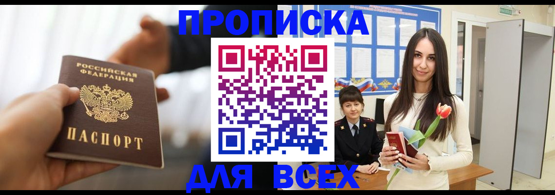 прописка от собственника в Карпинске