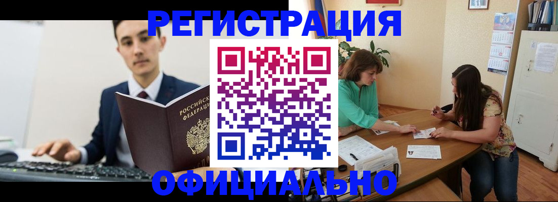временная регистрация недорого в Карпинске