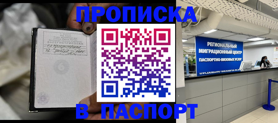 временная регистрация для школы в Карпинске