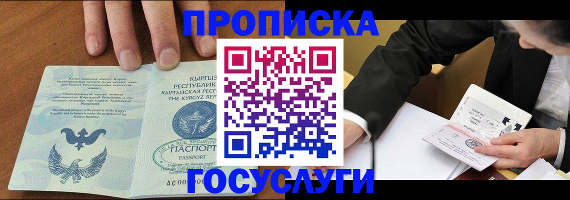 временная регистрация купить в Карпинске
